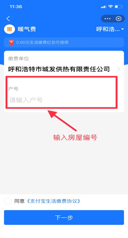 支付寶-4.png